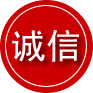 子洲诚信救援服务