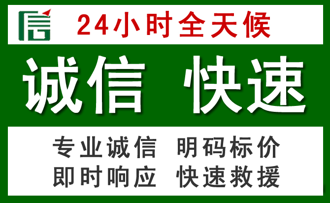 子洲道路救援 子洲汽车救援
