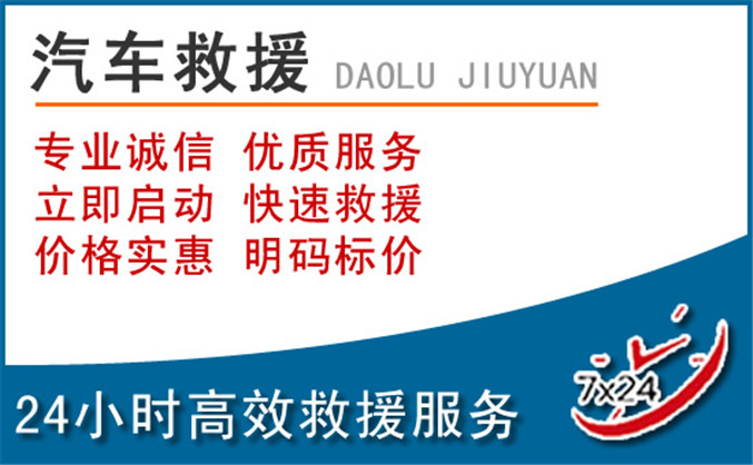 子洲汽车救援 子洲汽车救援