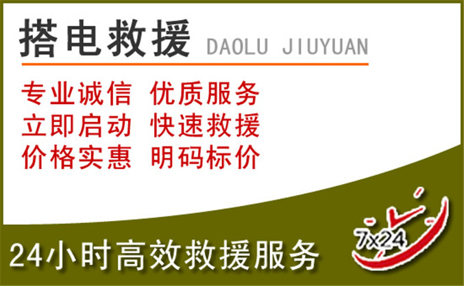 子洲汽车道路救援