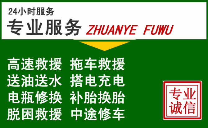 子洲附近汽车道路救援
